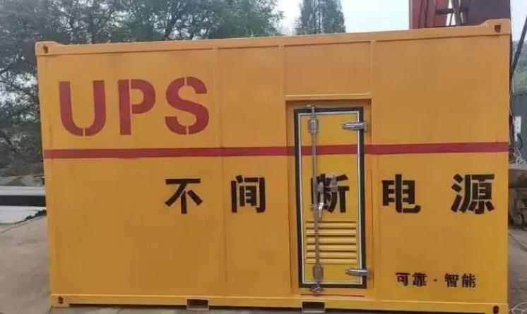 慈利UPS电源（Uninterruptible Power Supply）的作用？